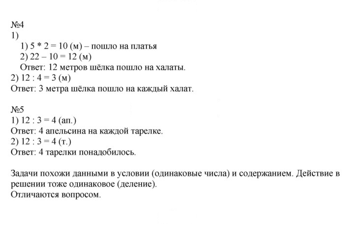 Скан решения номера 26