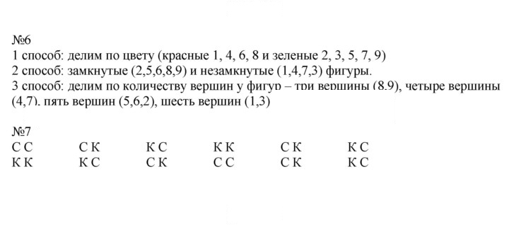 Скан решения номера 26