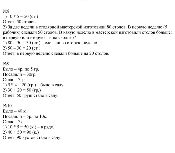 Скан решения номера 26