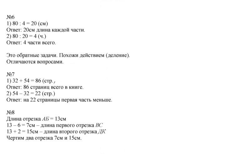 Скан решения номера 28