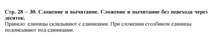 Скан решения номера 28