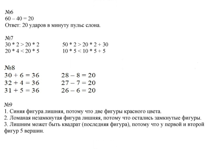 Скан решения номера 29