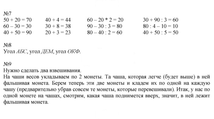 Скан решения номера 31