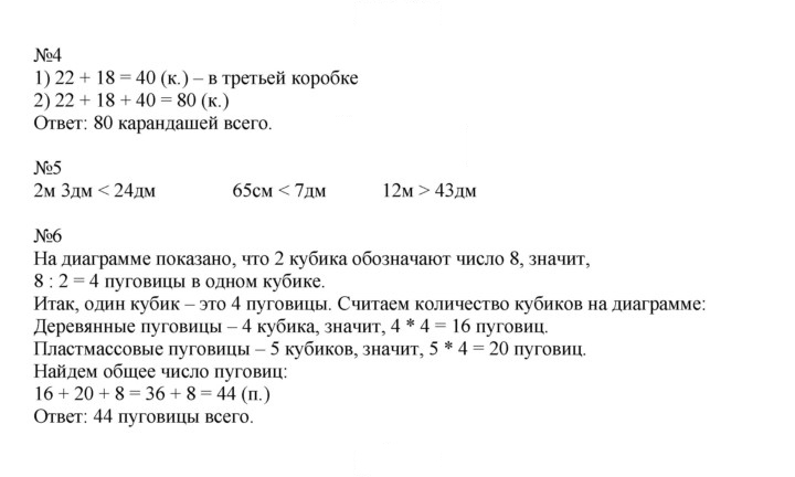 Скан решения номера 33