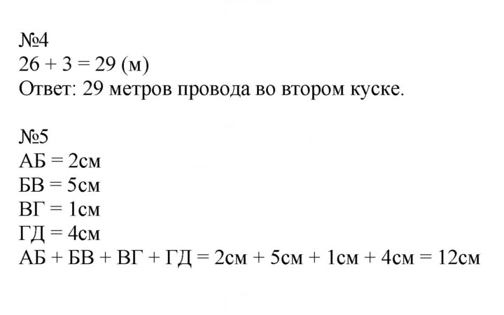 Скан решения номера 33