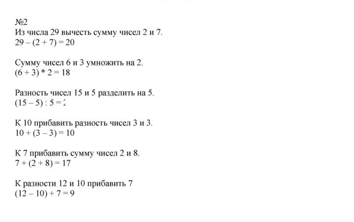 Скан решения номера 35
