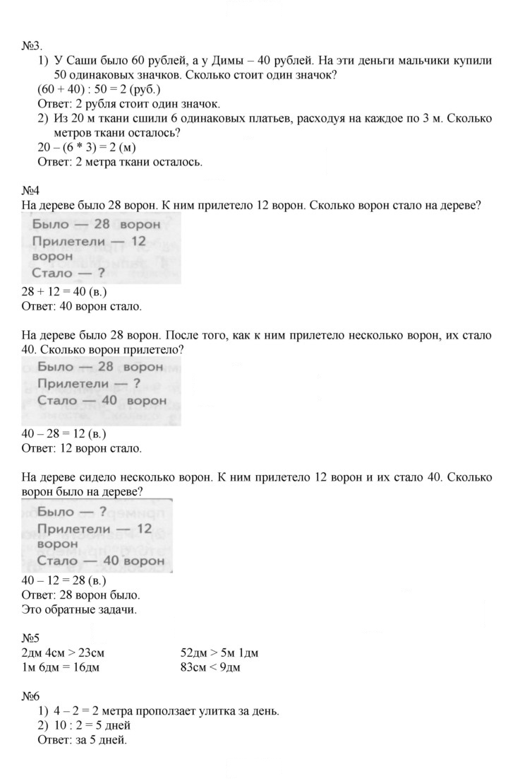 Скан решения номера 35