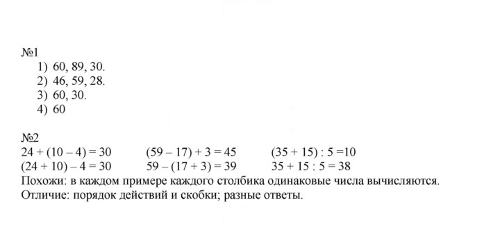 Скан решения номера 35