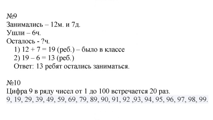 Скан решения номера 35