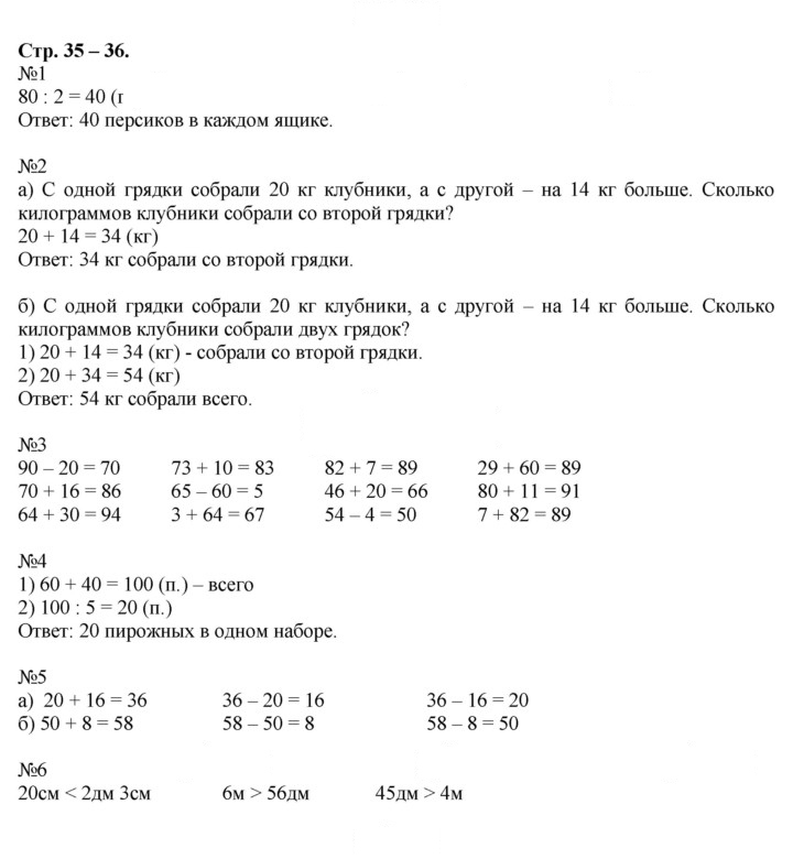 Скан решения номера 35