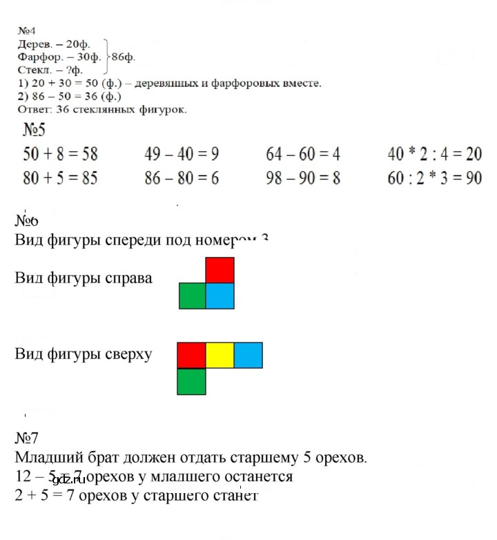 Скан решения номера 37