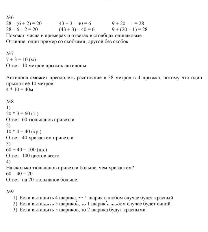 Скан решения номера 38