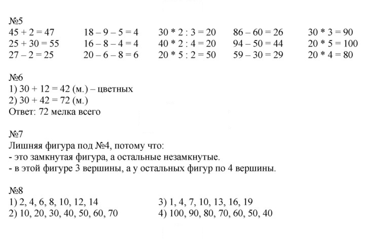 Скан решения номера 38