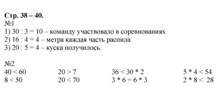 Скан решения номера 38