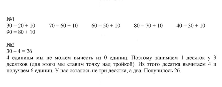 Скан решения номера 39