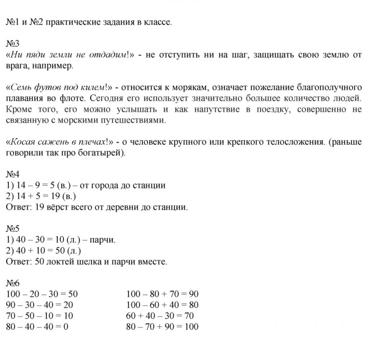 Скан решения номера 4