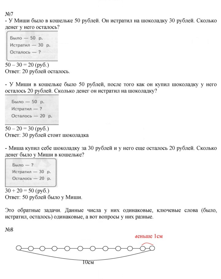 Скан решения номера 4