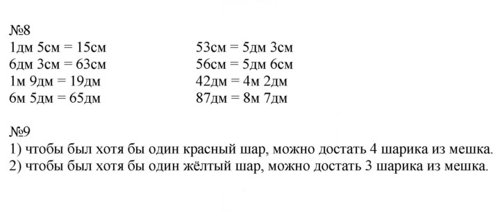 Скан решения номера 40