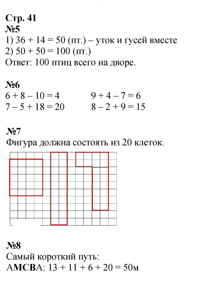 Скан решения номера 41