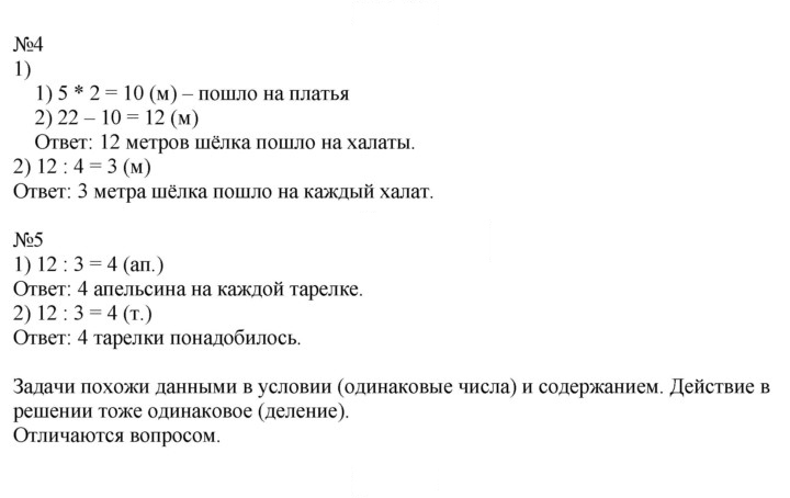 Скан решения номера 41