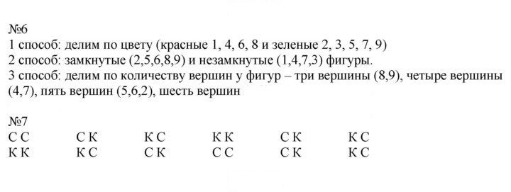 Скан решения номера 41