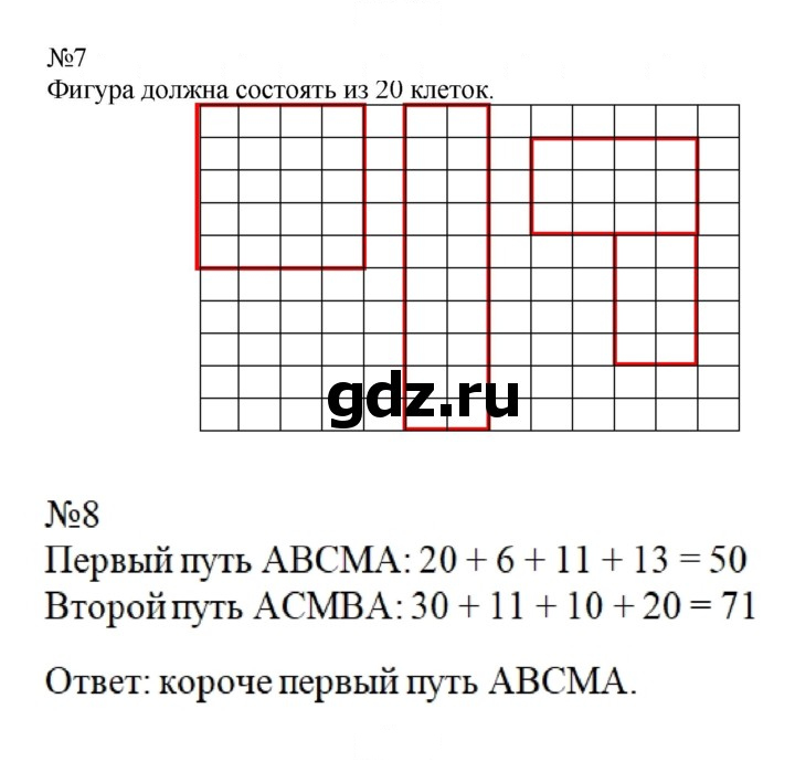 Скан решения номера 42
