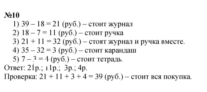 Скан решения номера 43
