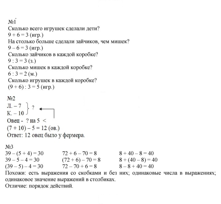Скан решения номера 43