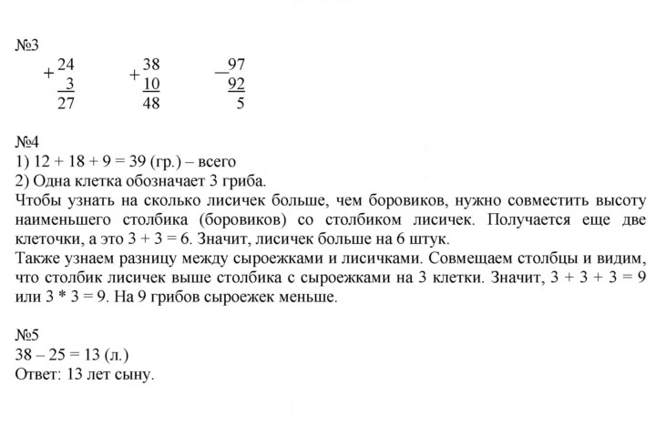 Скан решения номера 43