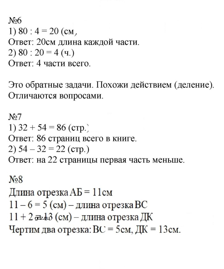 Скан решения номера 43
