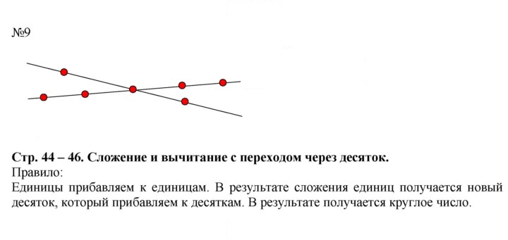 Скан решения номера 44