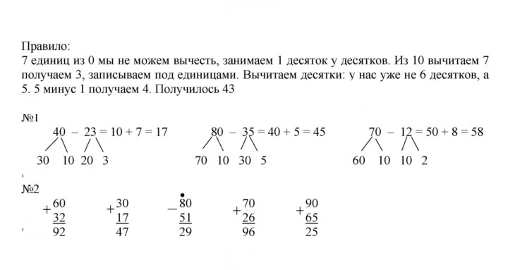 Скан решения номера 45