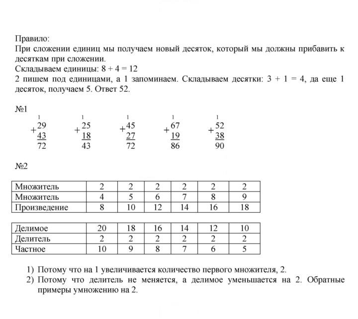 Скан решения номера 47