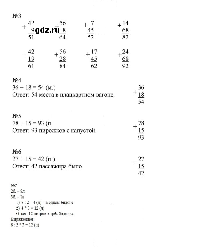 Скан решения номера 48