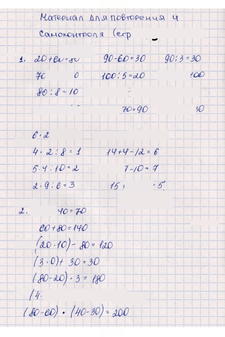 Скан решения номера 48