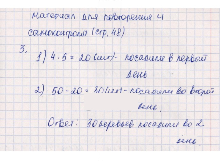 Скан решения номера 48
