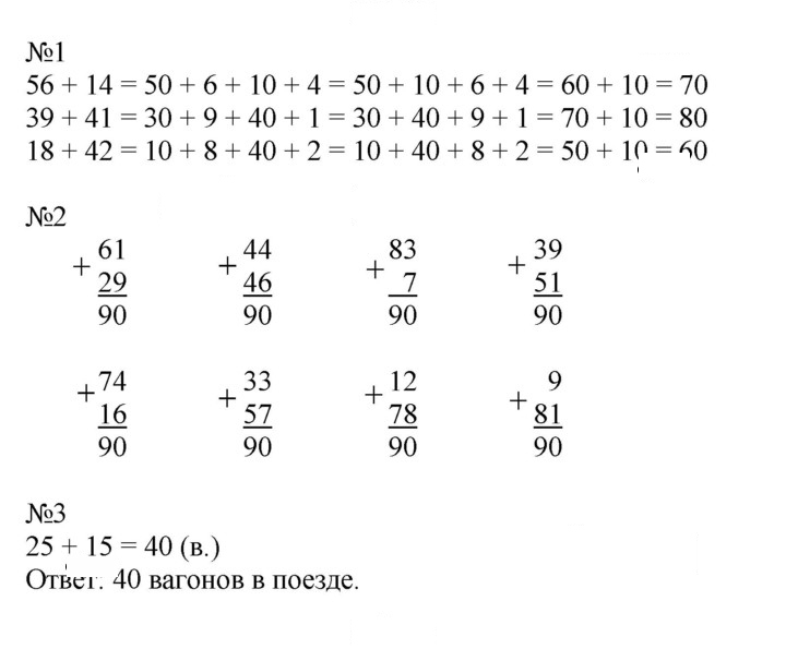 Скан решения номера 48