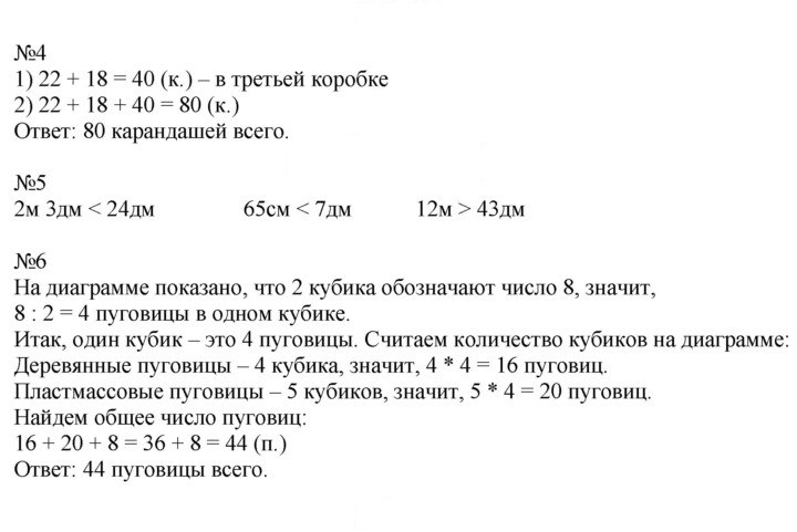 Скан решения номера 48