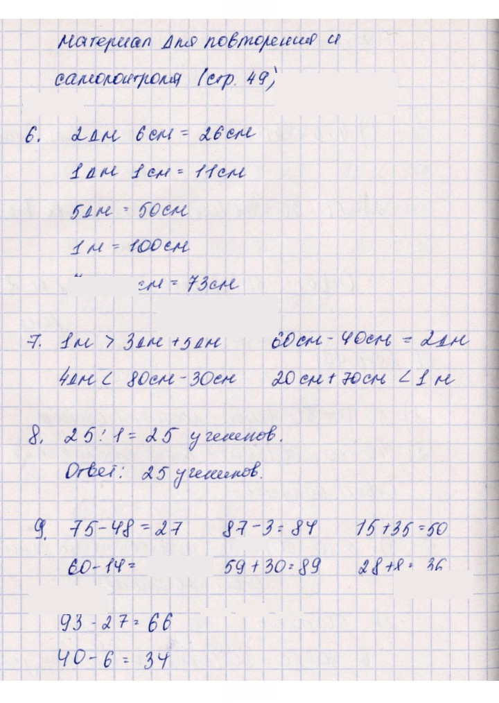Скан решения номера 49