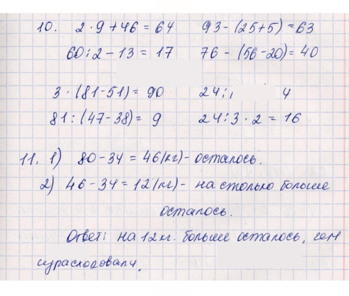 Скан решения номера 49