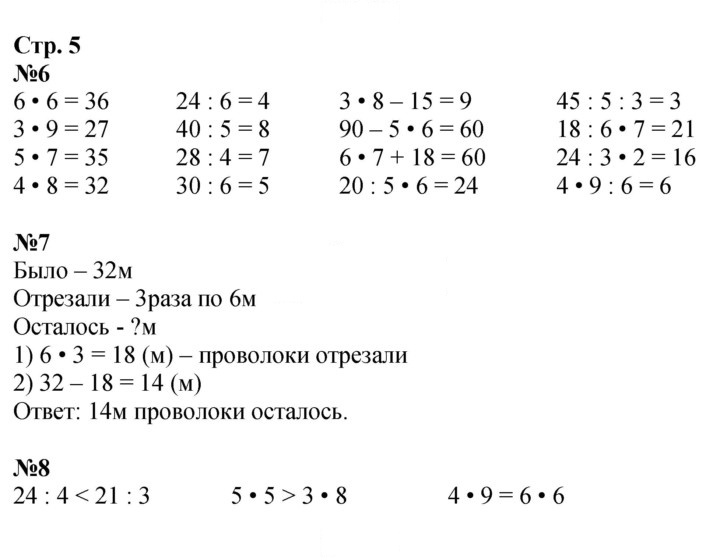 Скан решения номера 5