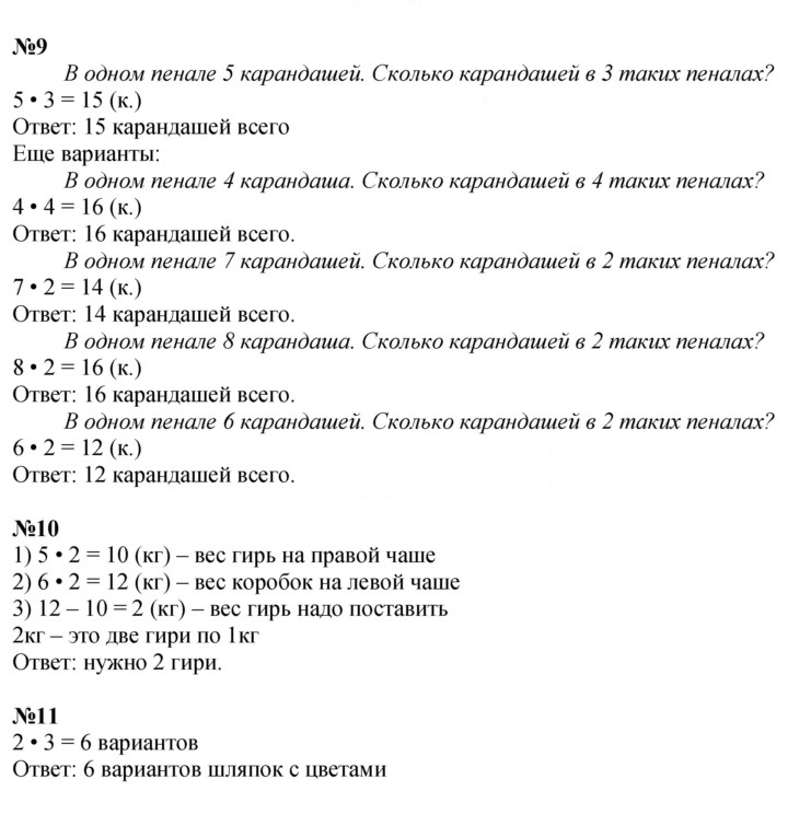 Скан решения номера 5