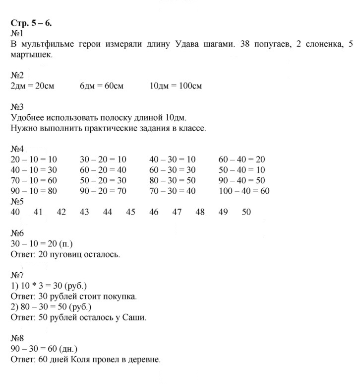 Скан решения номера 5