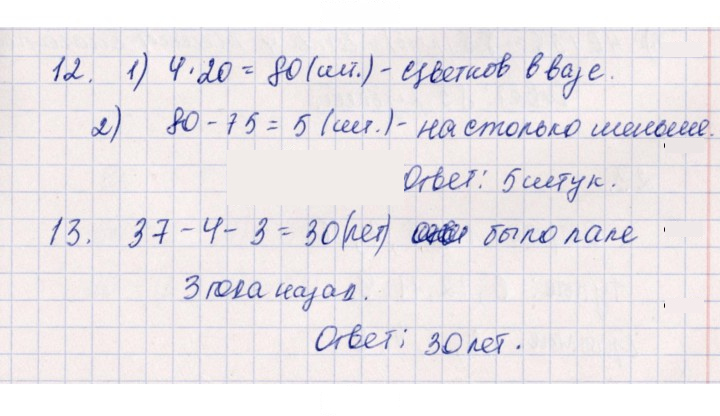 Скан решения номера 50