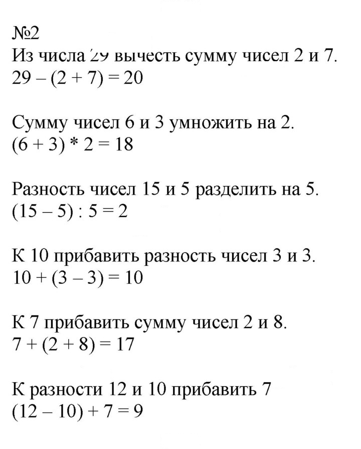 Скан решения номера 50