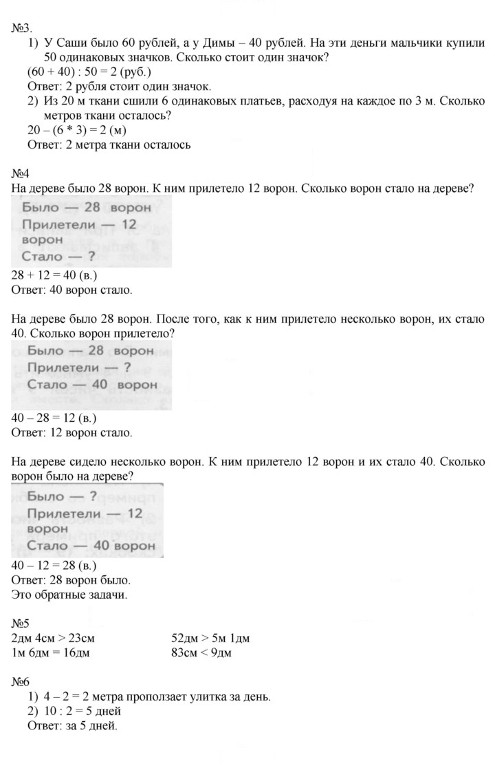 Скан решения номера 50