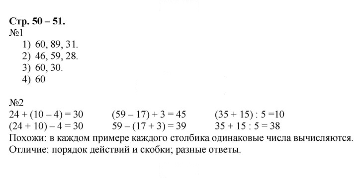 Скан решения номера 50