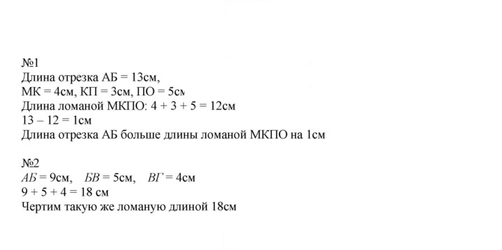 Скан решения номера 51