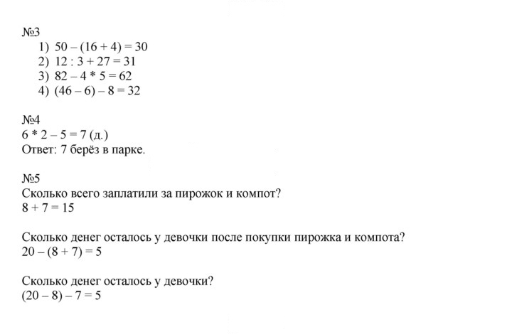 Скан решения номера 51