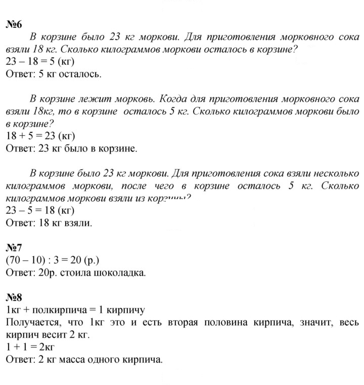 Скан решения номера 52